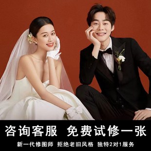 婚纱照精修换背景写真照修图全家福照片精修婚礼跟拍修图人像精修