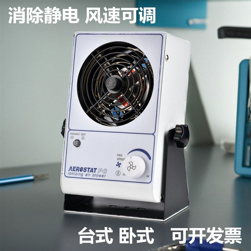小型台式离子风机除静电工业用卧式离子风机去静电消除器离子风扇
