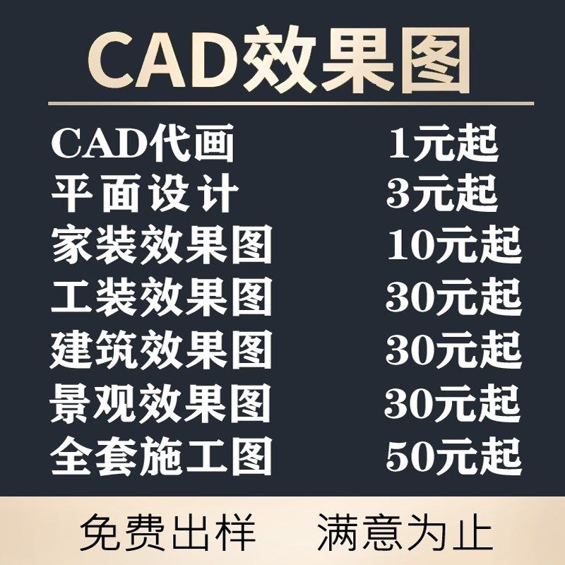 装修设计效果图出图室内家装房子户型房屋客厅图纸制作代画设计图