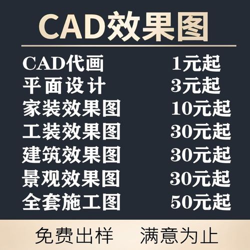 装修设计效果图出图室内家装房子户型房屋客厅图纸制作代画设计图