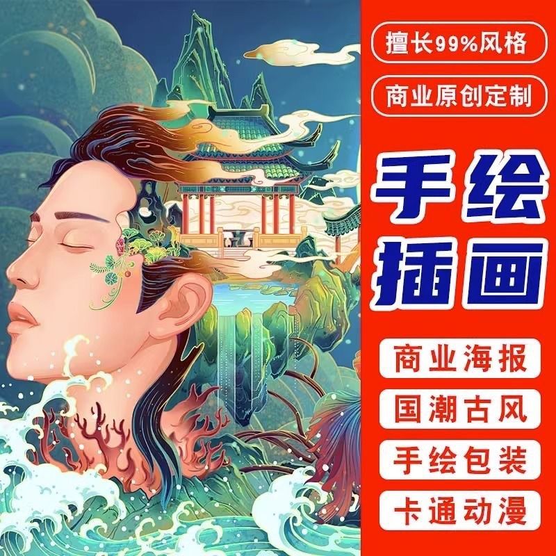 平面设计海报广告宣传单排版折页包装画册文化墙logo定制设计,商务/设计服务,卡通/动漫/插画设计,淘宝优惠券,粉丝福利购,淘宝优惠卷