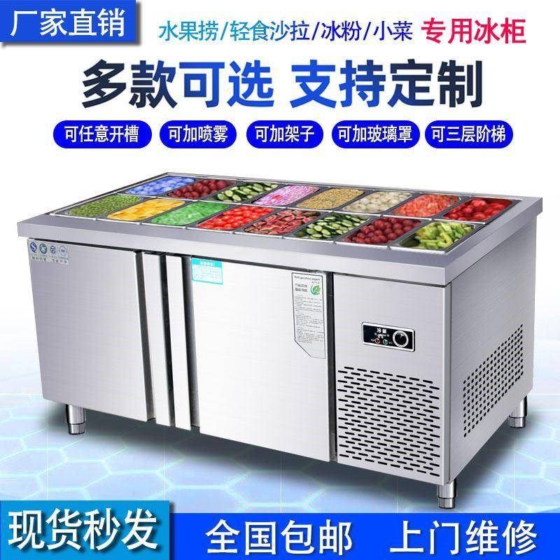 酱菜凉菜小料水果捞展示柜开槽沙拉台商用保鲜工作台冷藏冰柜冰箱,清洗/食品/商业设备,保鲜柜/冷藏柜,淘宝优惠券,粉丝福利购,淘宝优惠卷