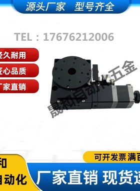 R轴旋转电动位移台XWR40/60/80微调分度盘回转角度滑台滚珠丝杠