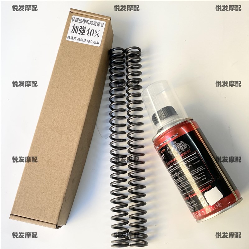 适用于30芯 31芯川南前减震弹簧加强前避震器弹簧改装配件防触底