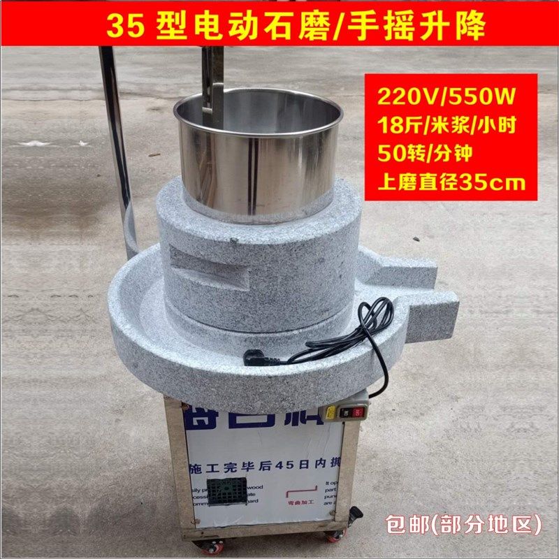 石磨机电动商用云浮肠粉机米浆豆浆芝麻豆腐脑全自动磨浆机30型,清洗/食品/商业设备,米粉机,淘宝优惠券,粉丝福利购,淘宝优惠卷