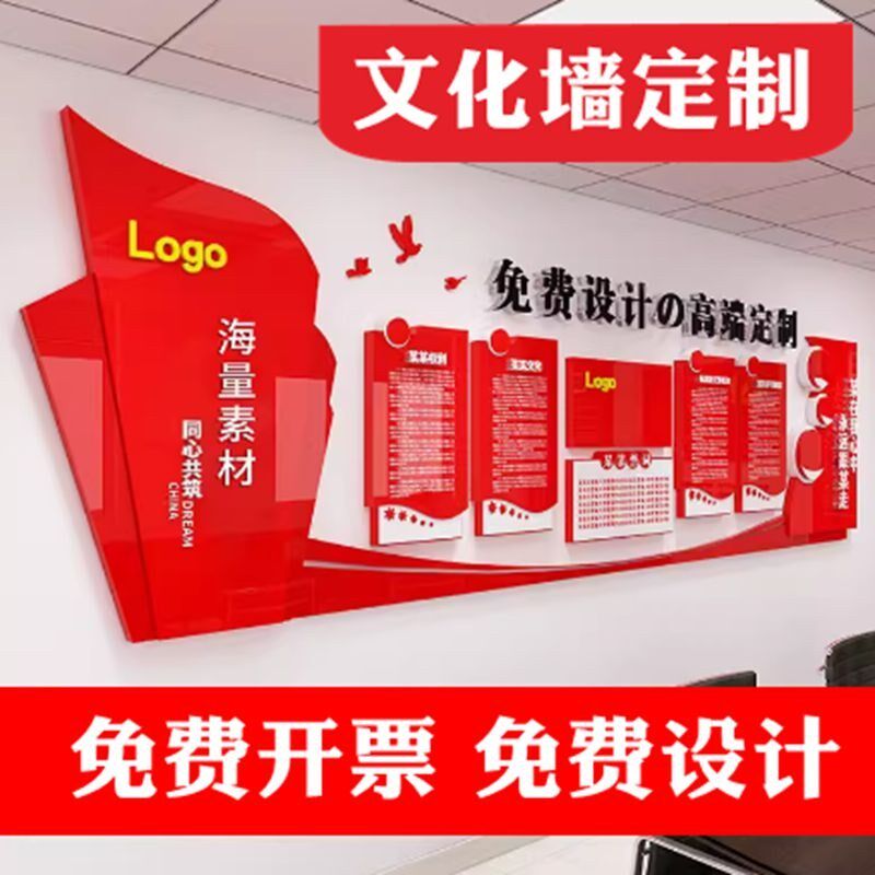 党支部文化墙党员活动室会议室背景墙红色党政宣传教W育主题墙定