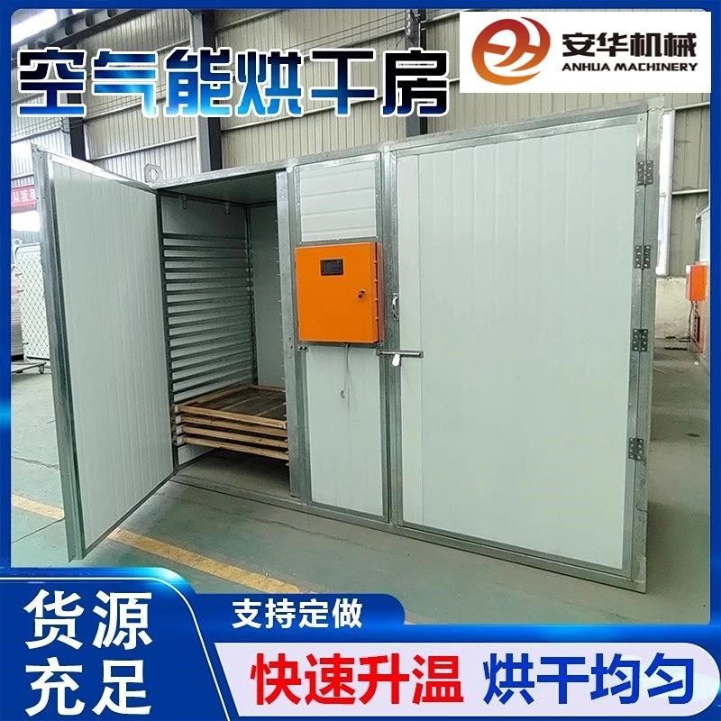 黄蜀葵花烘干机中草型油茶籽热泵烘干机何片箱式热泵天麻烘干房,清洗/食品/商业设备,膨化机,淘宝优惠券,粉丝福利购,淘宝优惠卷