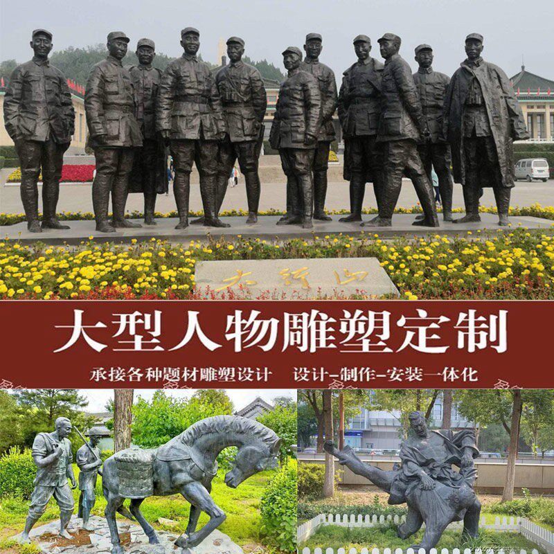 玻璃钢人物雕塑定制彷铜浮雕民俗校园红军落地户外景观抽象摆件