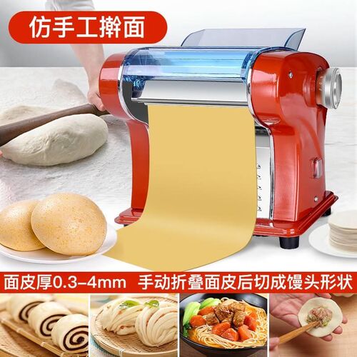新品压面机家用多功能拜杰擀面型小型电动家庭面条机全自动新机不
