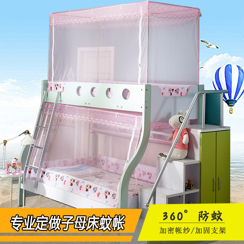 定制上下床蚊帐子母床蚊帐高低铺蚊帐上下铺蚊帐新款学生宿舍蚊帐,床上用品,蚊帐,淘宝优惠券,粉丝福利购,淘宝优惠卷