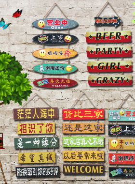 复古创意木质门牌广告牌店铺提示牌E欢迎光临挂牌酒吧餐厅店铺装