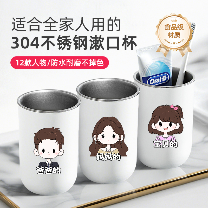 304不锈钢儿童牙刷杯漱口杯子