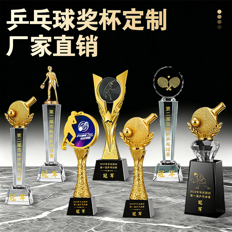 2026新款篮球足球羽毛球乒乓球高尔夫台球奖杯定制运动会比赛冠军图片