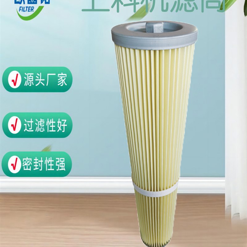 上料机滤芯120k74600锥形除尘滤芯吸料机除尘机械配件