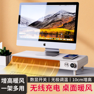 电脑显示器增高架USB充电办公工位电竞桌面暖风屏幕支架 昕科台式