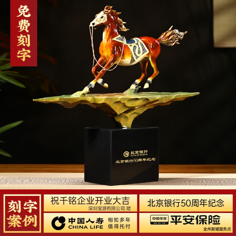 志在千里招财铜马摆件办公室桌面酒柜玄关客厅装饰品公司开业礼品