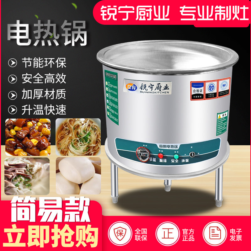电热大锅灶炉酒店食堂用电磁灶羊汤大锅商用电热锅大炒菜锅电炒锅