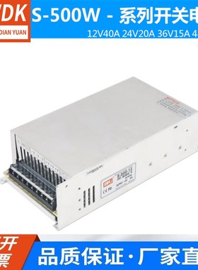 单组直流开关电源S-500-24V20A变压器可调电压12V40A36V14A48