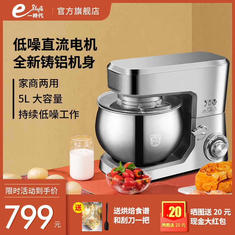厨师机家用小型多功能新型和面机打发奶油搅拌奶盖商用全自动揉面