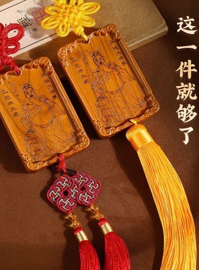 太岁牌大将军挂件太岁本命年钥匙扣平安车挂件装饰摆件