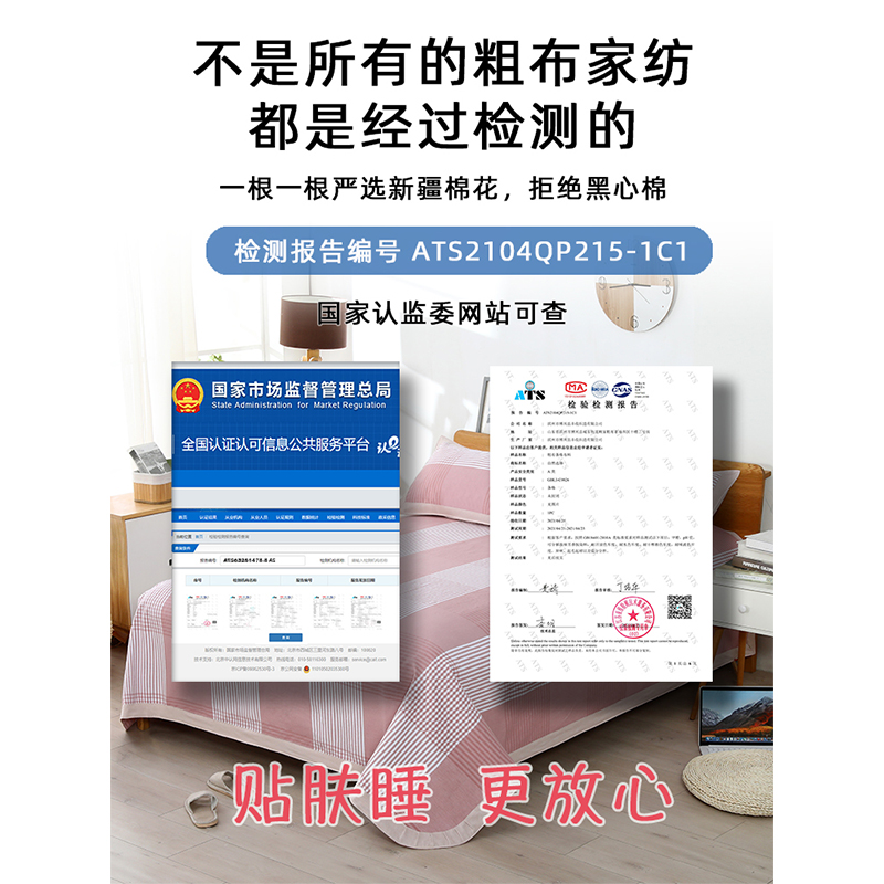 加厚纯棉老粗布床单凉席三件套山东新疆棉粗布单件全棉夏凉席A类