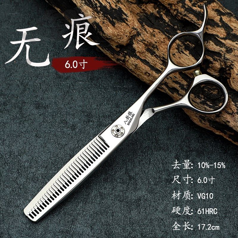 美发剪刀专业理发剪刀无痕牙剪理发师男士调色女发专用去量10-15