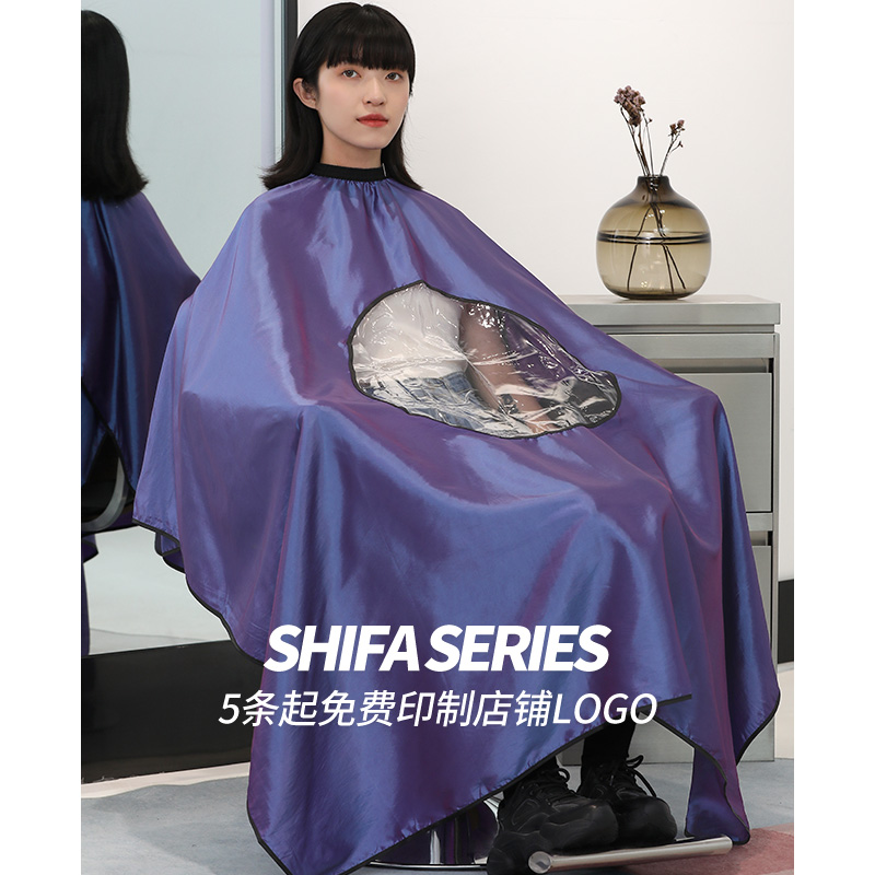 围布发廊专用高档成人美发理发剪发剃头围布不沾发潮款专业定制