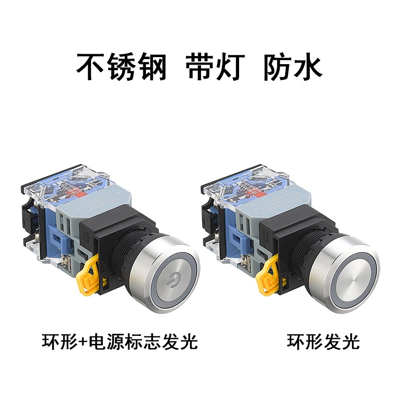 一佳带灯按钮不锈钢防水LA38A11ES自锁复位启动停止圆形开关22mm