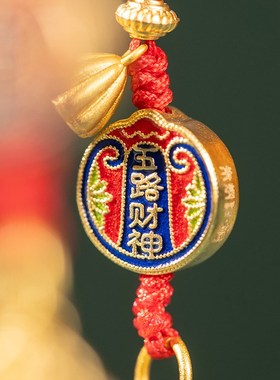 朱炳仁铜 五路财神牌十二生肖发财守护挂件钥匙扣书包挂玄学装饰