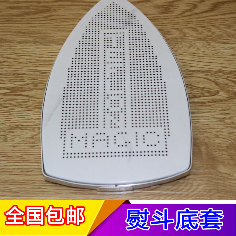 ES-850 吊牌蒸汽电熨斗底套 防亮光防焦熨斗防烫鞋 烫靴 极光罩