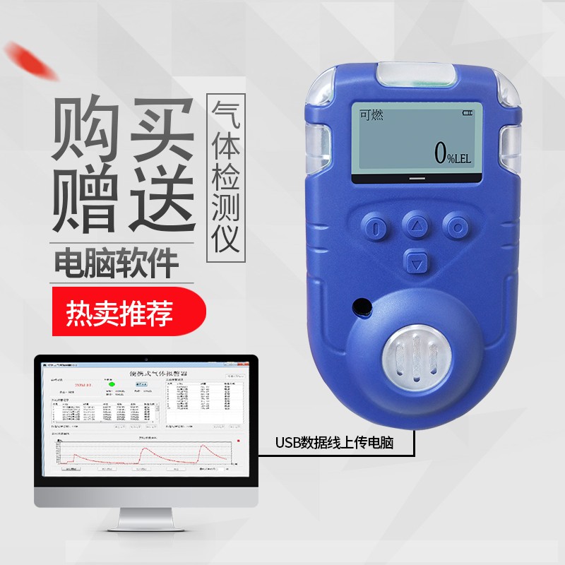 KP810便携式气体检测报警仪氧气可燃甲醛臭氧氨气氯气氢气磷化氢