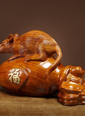 花梨木雕鼠摆件动物生肖家居客厅电视柜店铺办公室装饰实木工艺品
