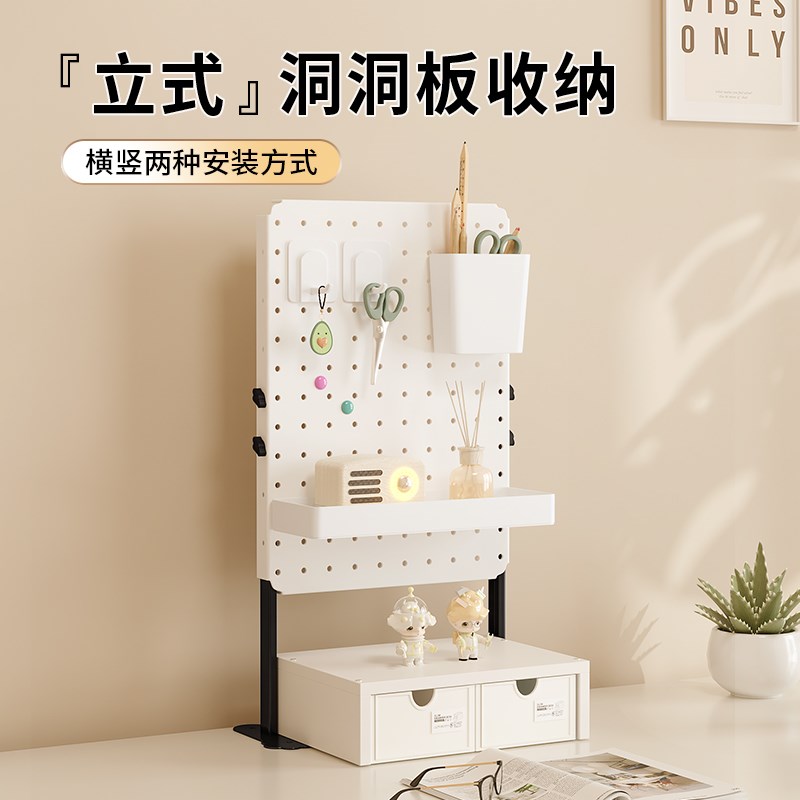 洞洞板置物架定制桌面装饰收纳架抽屉五金货架创意办公室立式书架