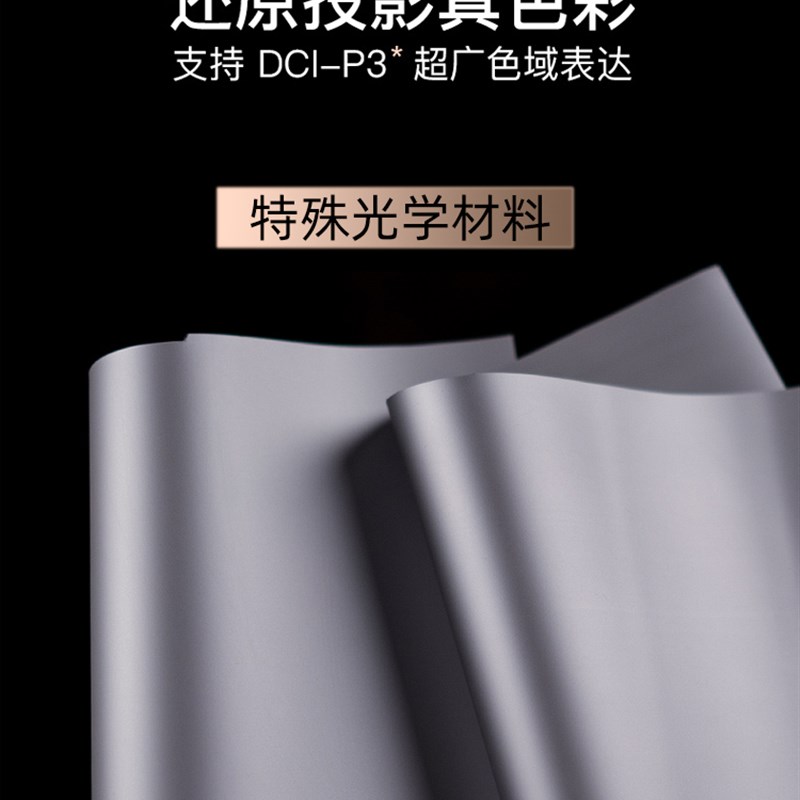 抗光幕布投影幕布画框幕布100寸120寸菱栅中长焦窄边黑钛晶家用激