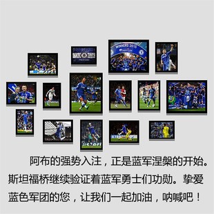 切尔西队装饰画阿扎尔坎特德罗巴海报照片墙球迷酒吧宿舍有挂画