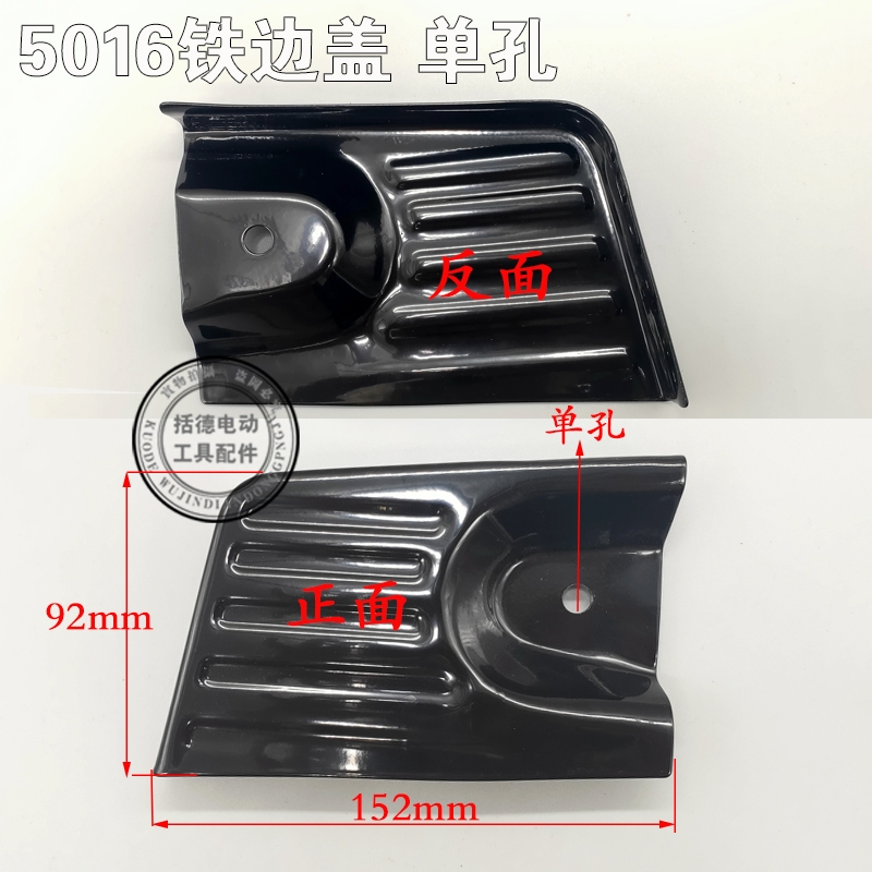 5016/6018电链锯调节器 405电锯边盖链条导板外壳免调节工具通用