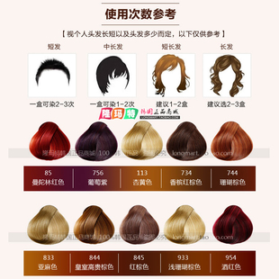 韩国染发剂可芬科/馥Confume染发膏植物天然水果纯遮白发男女之乡