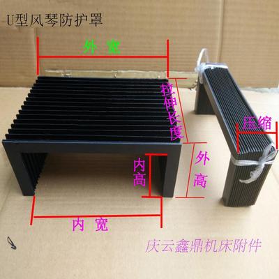防尘折布防水帘一字型风琴式机床导轨防护罩伸缩式弹性皮腔皮老虎
