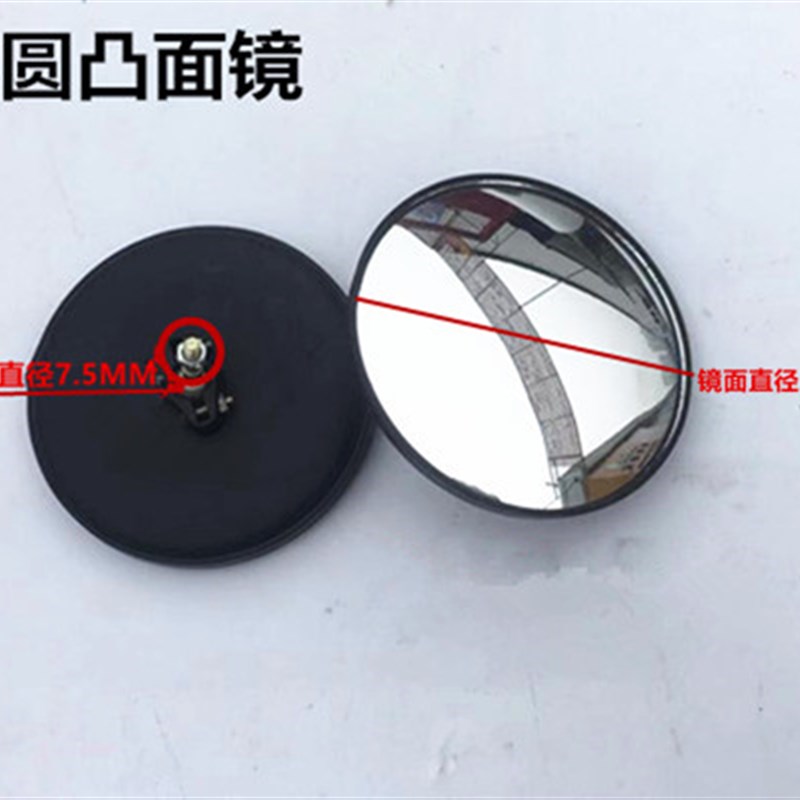 电动车圆镜棚车小圆镜电动三轮车摩托车倒车镜后视镜反光镜凸面镜