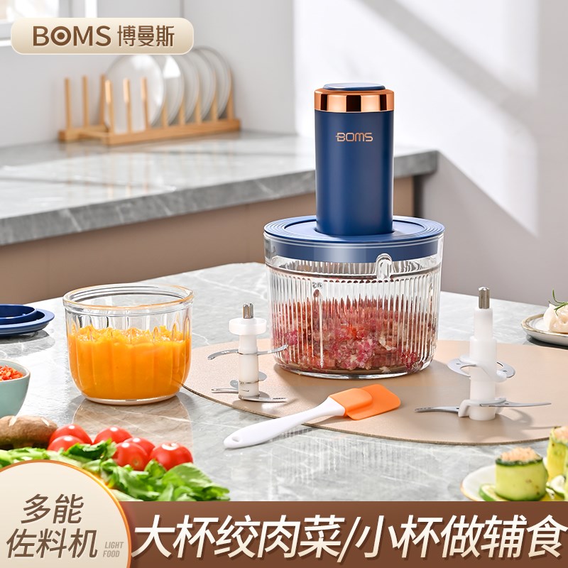 绞肉机家用电动小型搅拌机料理机多功能绞肉馅备餐菜辅食机佐料机
