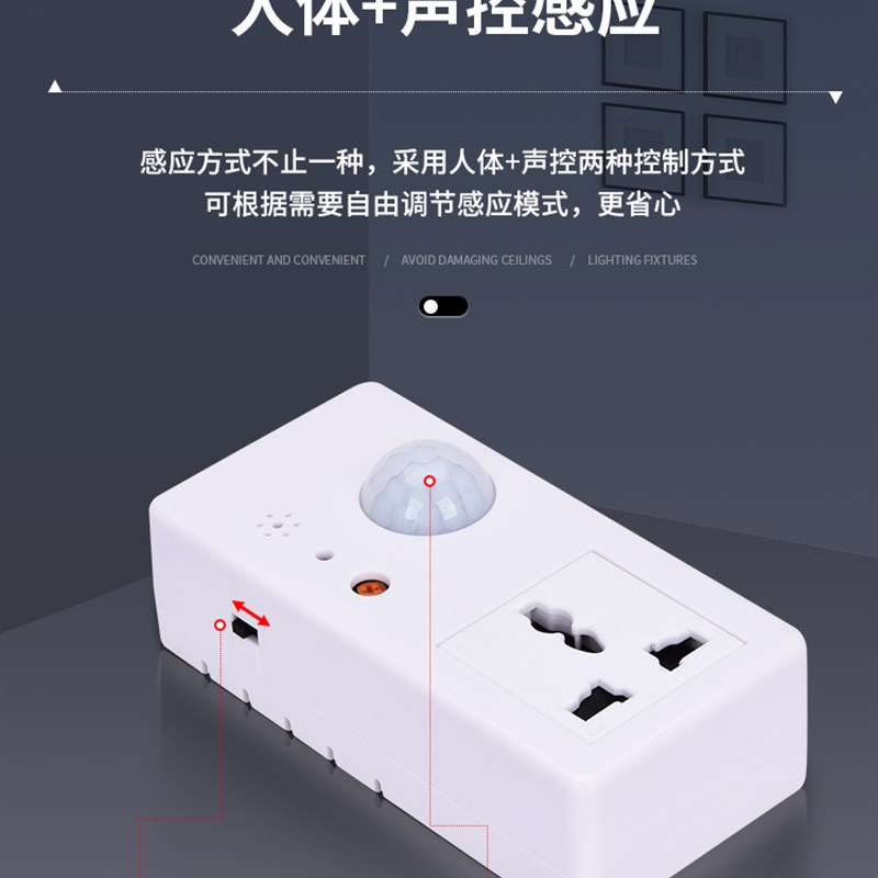 人体红外感应插座智能风扇感应排插大功率喷雾感应智能插座控制器