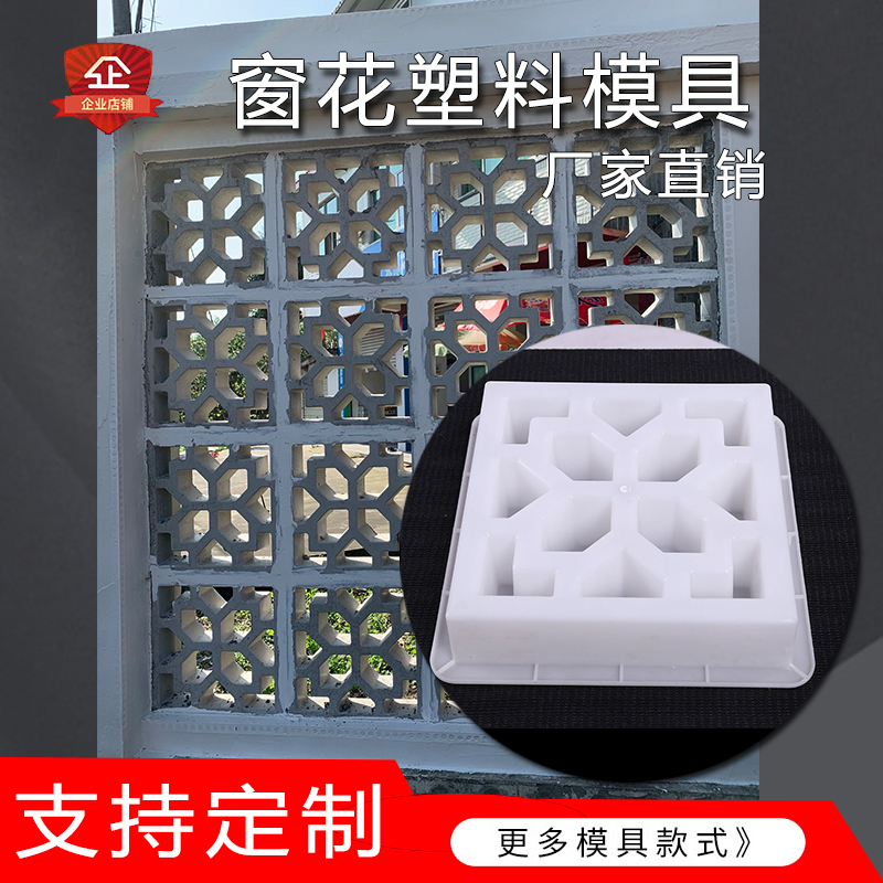 水泥镂空花窗模具塑料仿古混凝土古建围墙花窗模型花砖模具植草砖