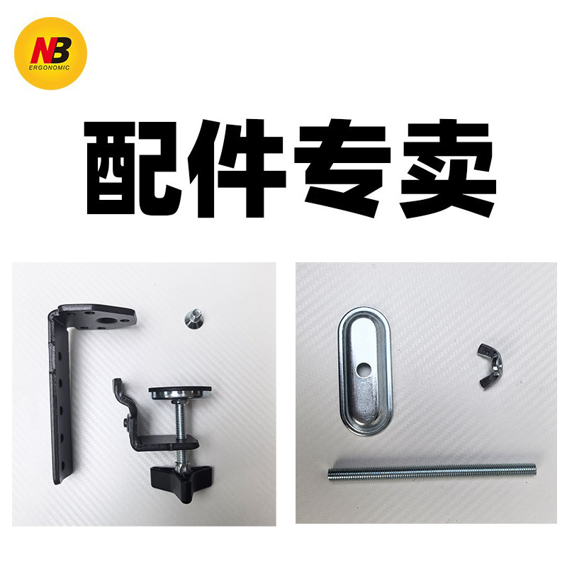【拍前联系】NB 显示器支架配件 底座 夹具 手臂 螺丝包 桌孔F80图片