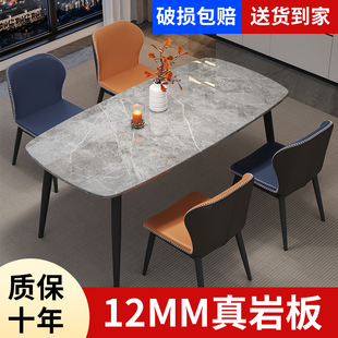 岩板餐桌小户型家用意式极简长方形将军岩板餐桌椅组合经济型长桌
