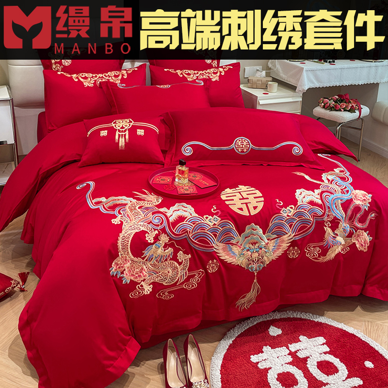 婚庆大红色刺绣四件套结婚房床上用品套件喜婚被龙凤床单被套中式