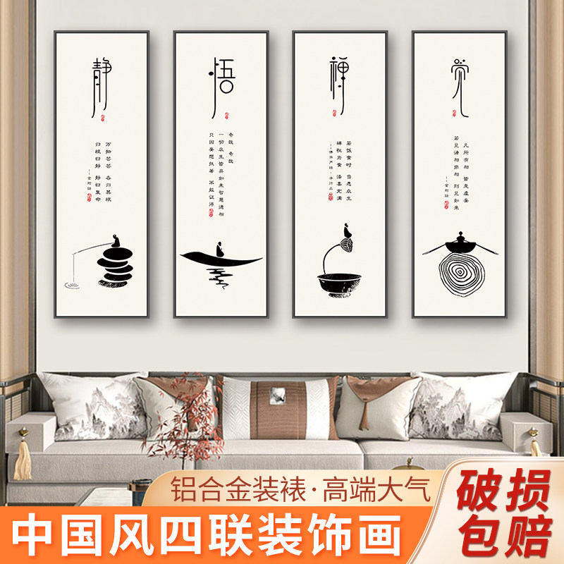 现代新中式禅意简约风装饰画办公室书房客厅背景墙可定制装饰挂画,家居饰品,现代装饰画,淘宝优惠券,粉丝福利购,淘宝优惠卷