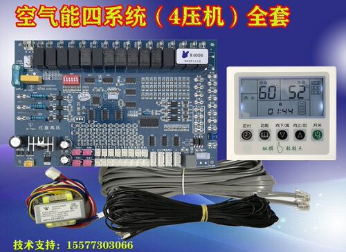 原装商用空气能四系统4压缩机主板电子膨胀阀控制器电脑板改装
