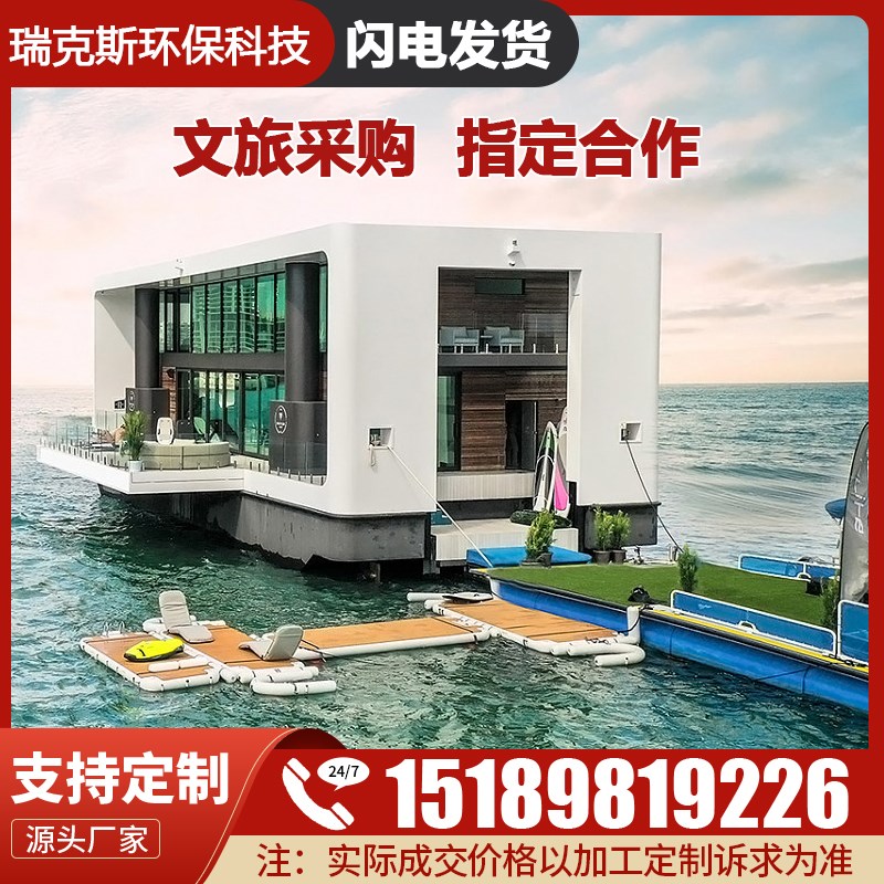 船屋水上民宿景区钓o鱼屋旅游观光船屋移动船屋酒店漂浮房屋游艇