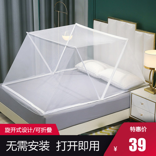 网红款蚊帐家用免安装1米宽/1.2/1.5m床可折叠1.8帐子无需支架0.9