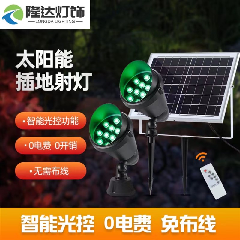led照树灯草坪插地射灯户外防水景观投灯庭院灯投光灯七彩照树灯